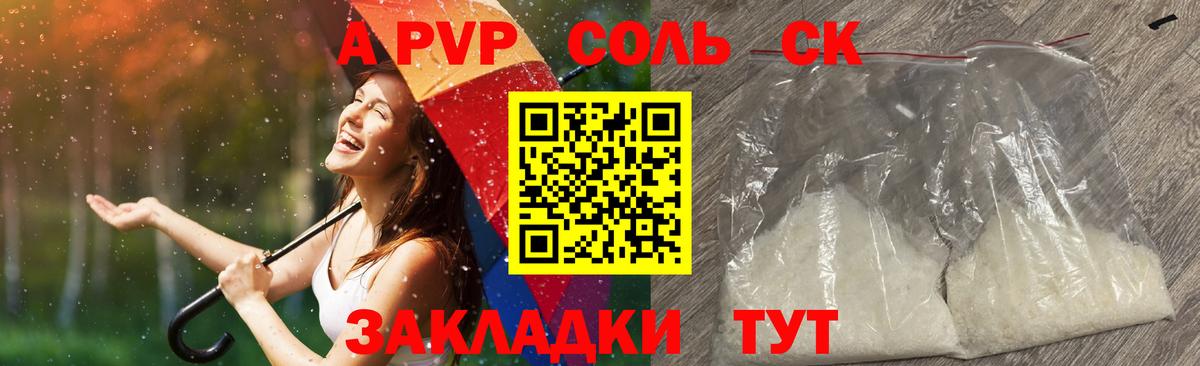 A-PVP  купить наркоту  Альфа ПВП мука  Вход с VPN  Казань  Alpha-PVP VHQ 