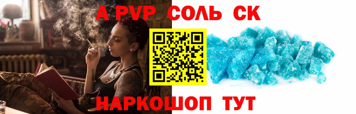 Alfa_PVP мука Казань