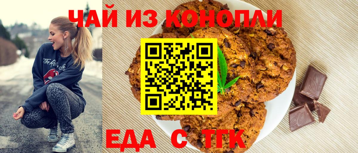 Казань  Cannafood марихуана  Вход с VPN 
