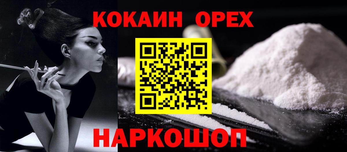 COCAIN  Вход с VPN  Казань  COCAIN FishScale  Кокаин Fish Scale 