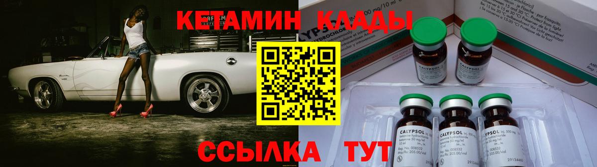 Казань  Кетамин VHQ  Вход с VPN 