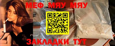 MESCALINE Лесосибирск