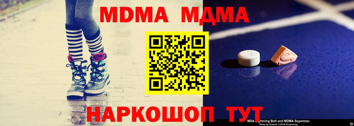 MDMA молли Казань
