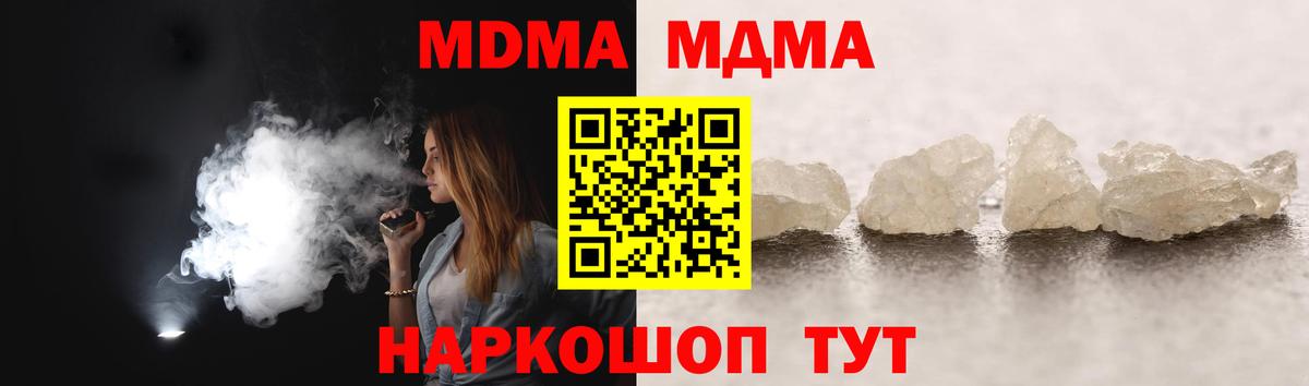 Казань  МДМА  MDMA Molly  Вход с VPN  МДМА молли 