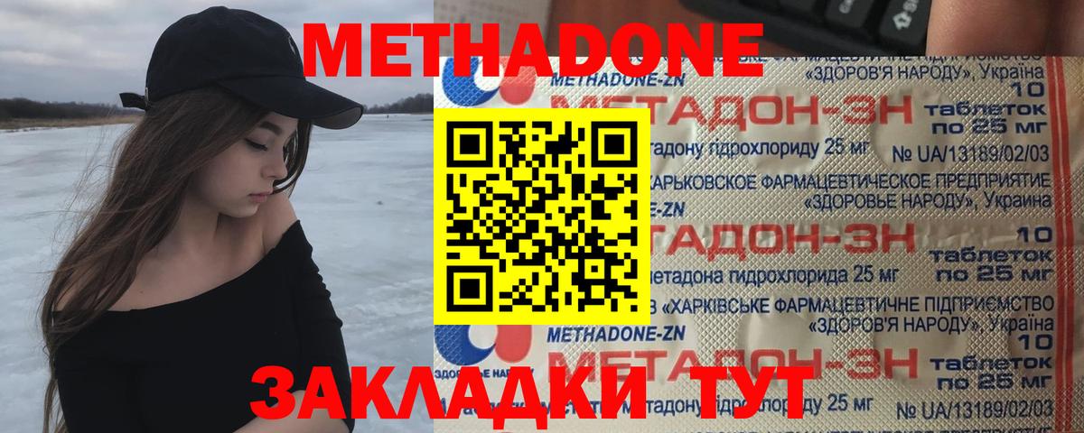Метадон кристалл  Вход с VPN  МЕТАДОН кристалл  Казань 