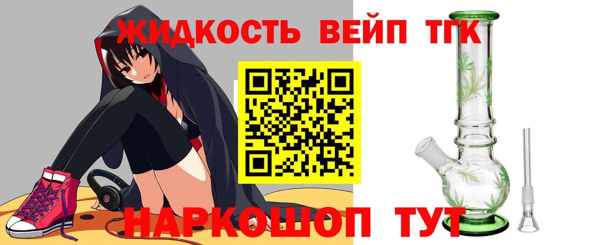 Дистиллят ТГК THC oil Казань