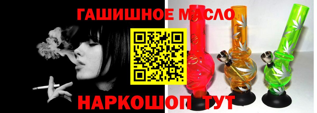 Дистиллят ТГК гашишное масло  Вход с VPN  как найти закладки  Казань  Дистиллят ТГК концентрат 