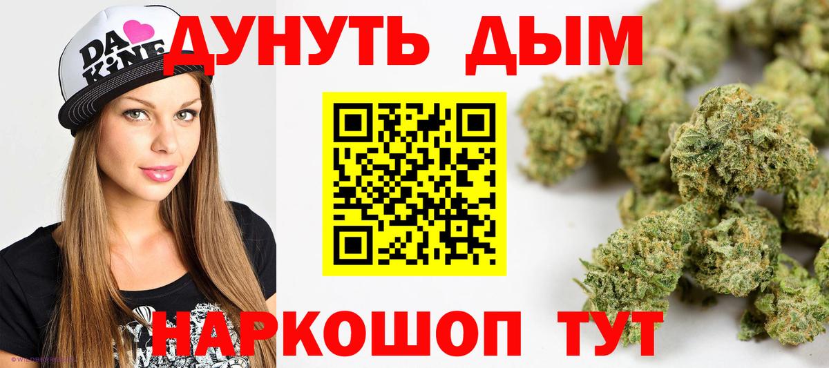 Шишки марихуана гибрид  Бошки марихуана конопля  Каннабис индика  Вход с VPN  Бошки марихуана индика  Казань 